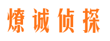 连平市婚姻出轨调查